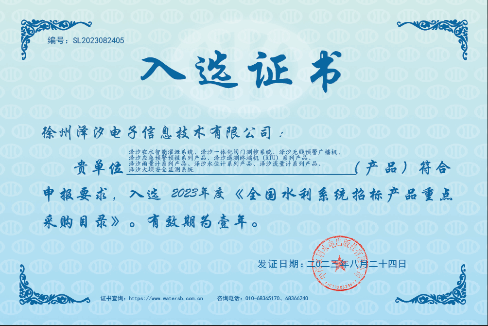 2023年入選證書.png